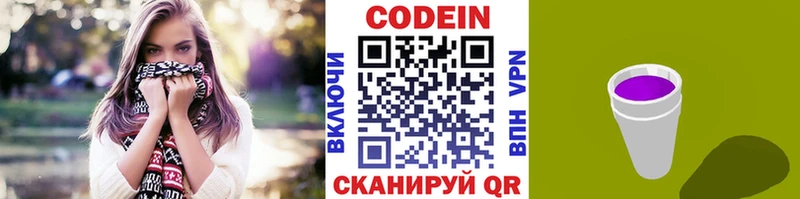 сколько стоит  Гаврилов-Ям  Кодеиновый сироп Lean напиток Lean (лин) 