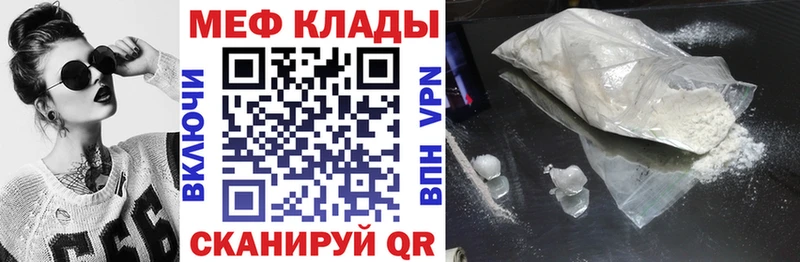 МЕГА онион  купить   Гаврилов-Ям  Мефедрон mephedrone 