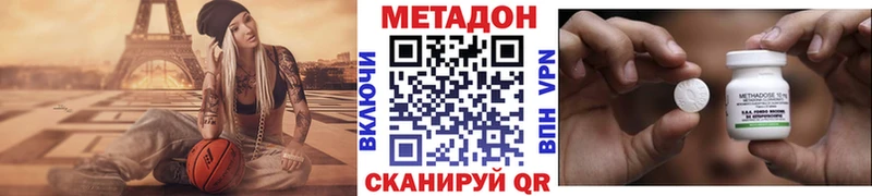МЕТАДОН мёд  Гаврилов-Ям 